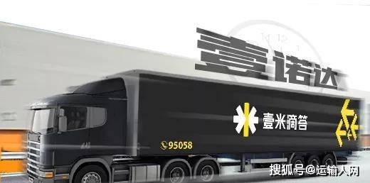 壹米滴答控股優(yōu)速，雙網(wǎng)融合賦能貨物進(jìn)出口新格局